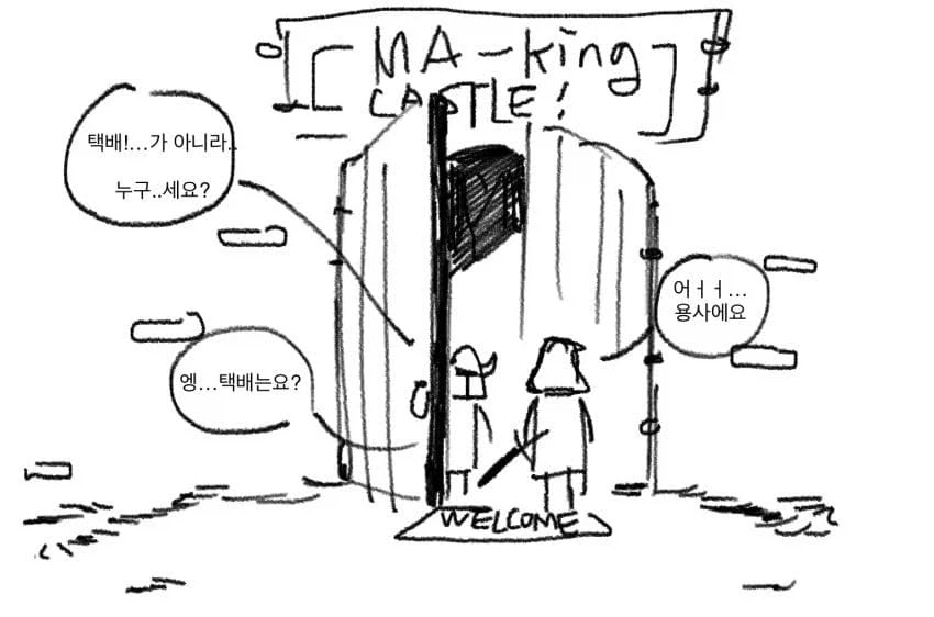 마왕과 용사가 순애 러브 하는 만화.JPG_4.webp