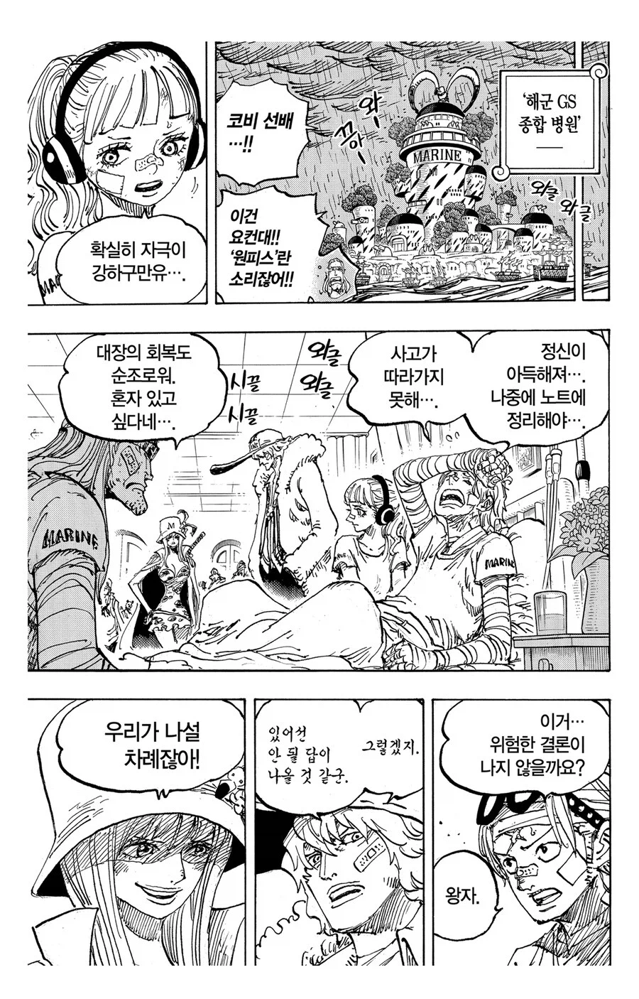 원피스 원작에서 스모커도 일단 기회잡긴 했지_1.webp