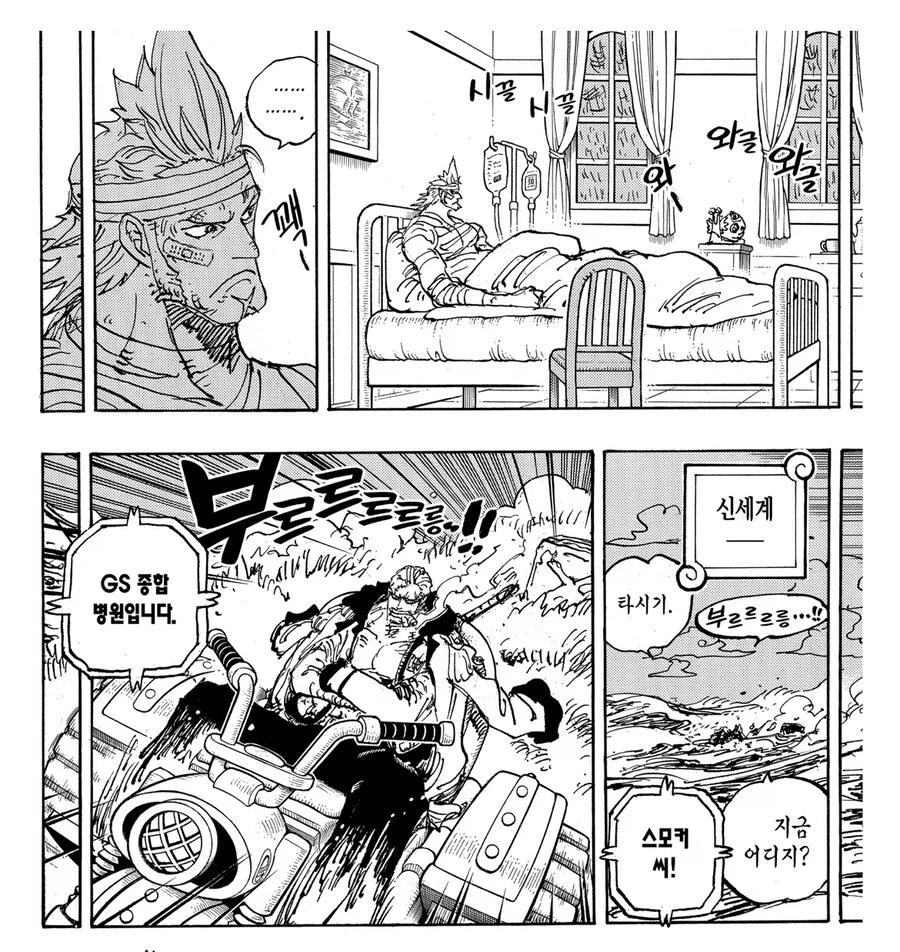 원피스 원작에서 스모커도 일단 기회잡긴 했지_2.webp