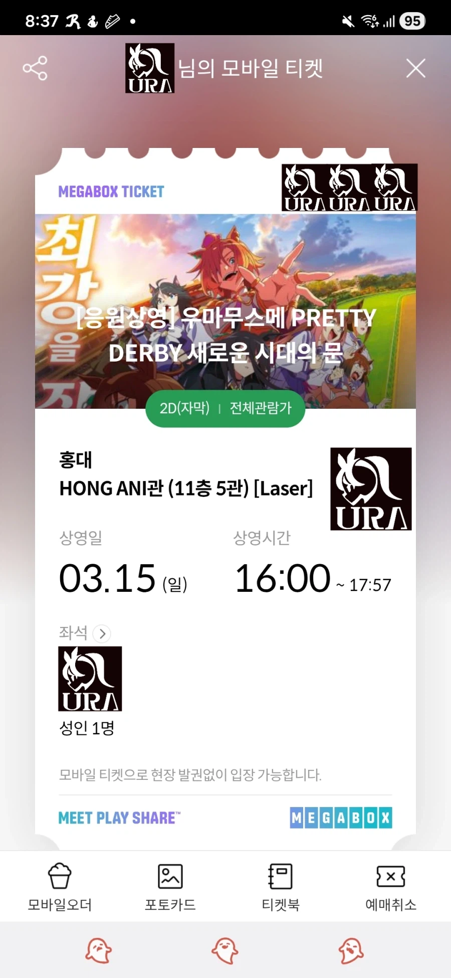 [말딸] 우마무스메 극장판 따따블 이벤트 (?)_2.webp