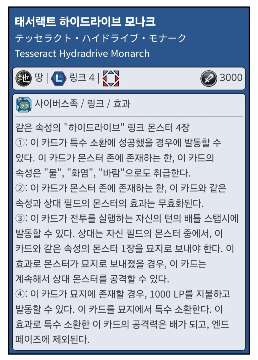 유희왕) 거의 8년만에 ocg 카드 나온 보스캐 특_4.webp