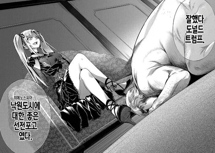 도날드 트럼프 알몸 도게자하는 짤ㅋㅋㅋ.manga_1.webp