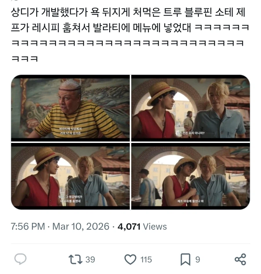 원피스) 츤데레 노인네 같으니_5.webp