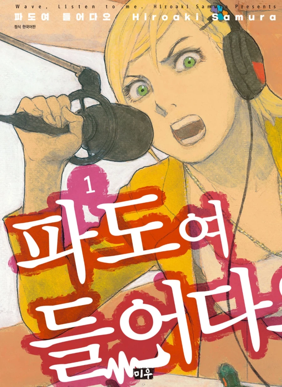 라디오는 사양산업이라고 생각했는데_1.webp