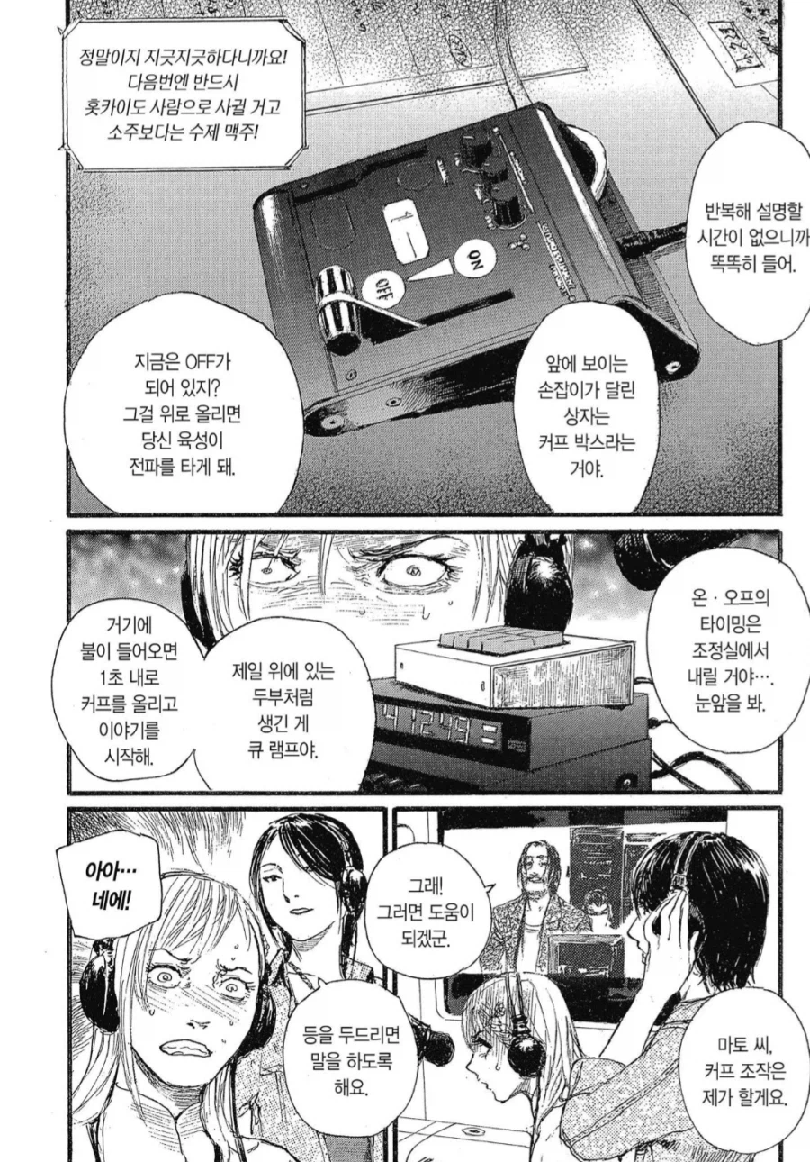 라디오는 사양산업이라고 생각했는데_2.webp