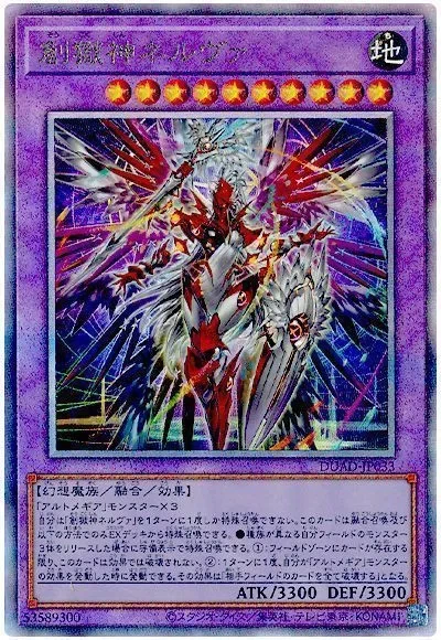 유희왕)스토리 융합이 환경을 지배했으니.._1.webp