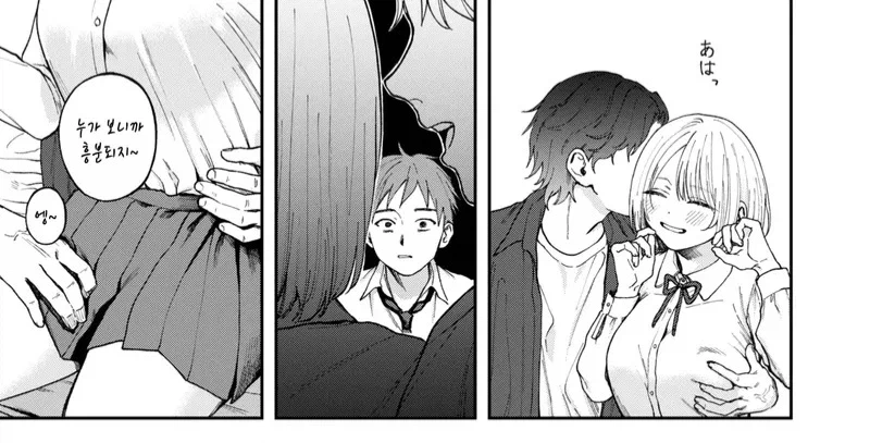 바보인 소꿉친구를 돌봐주는.manga_7.webp