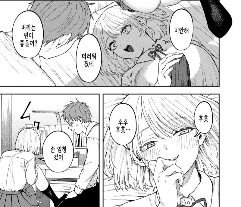 바보인 소꿉친구를 돌봐주는.manga_9.webp