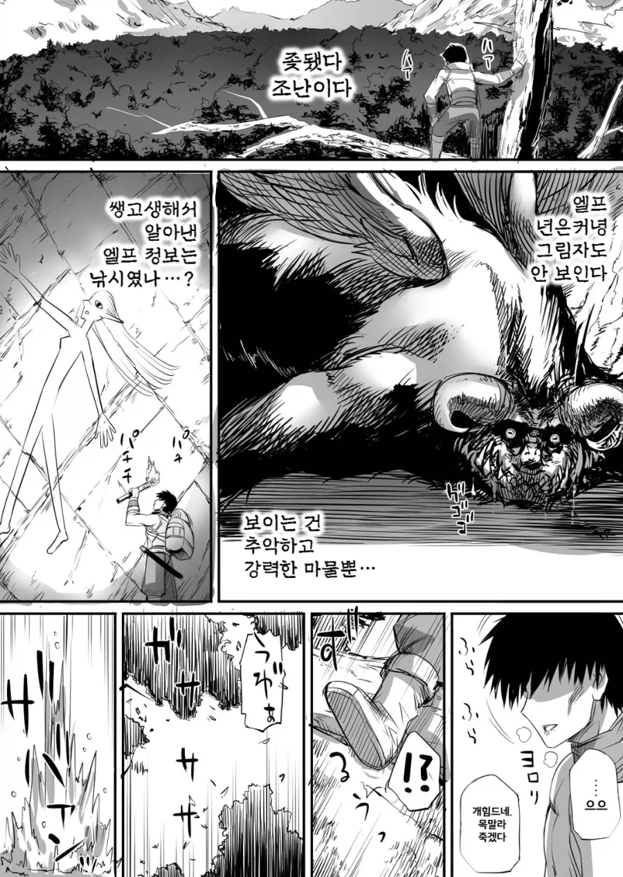 이세계 전생 후 엘프를 찾는 manhwa_4.webp