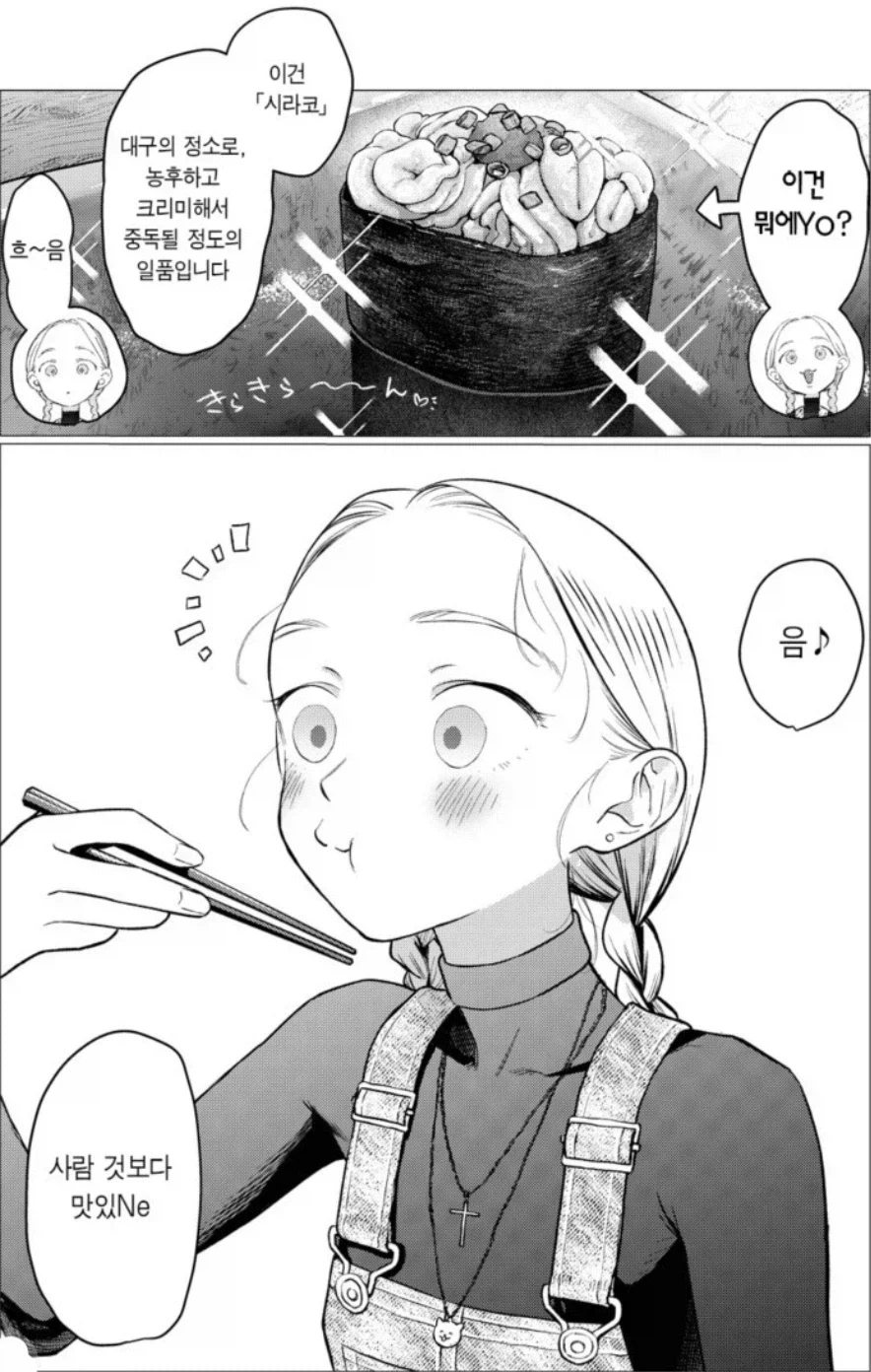 인터넷 썰을 만화로 보기.jpg_1.webp