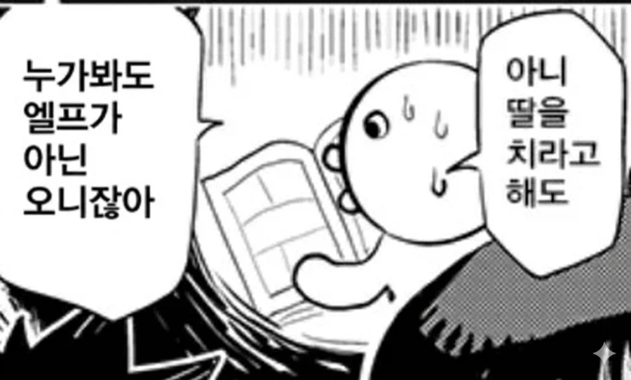 이세계 전생 후 엘프를 찾는 manhwa_7.webp