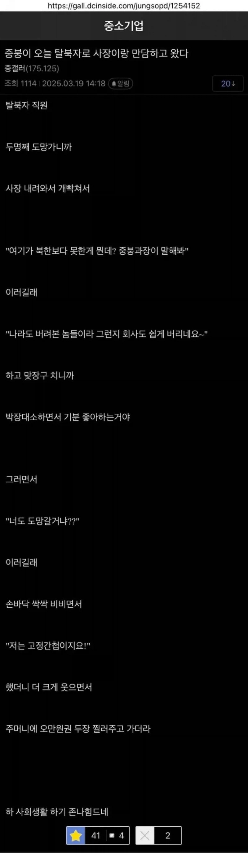 고난과 역경을 이겨낸 탈북자도 도망가는 회사 JPG._1.webp