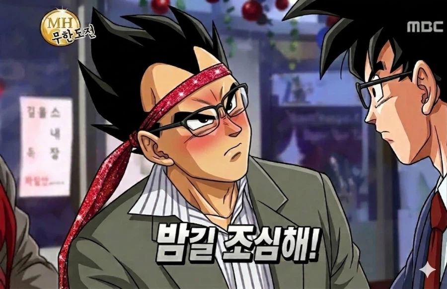 드래곤볼) 취한 베명수 과장_1.webp