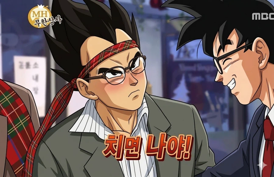 드래곤볼) 취한 베명수 과장_2.webp