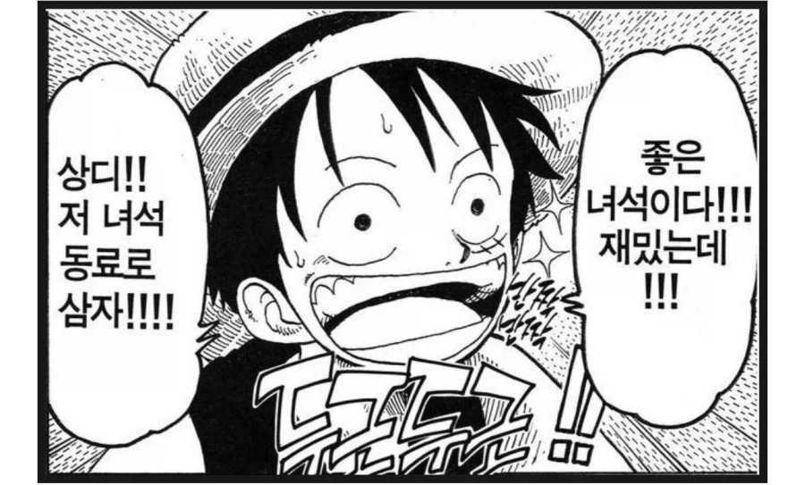 원피스) 드럼왕국 사람들이 쵸파를 배척한 이유_7.webp