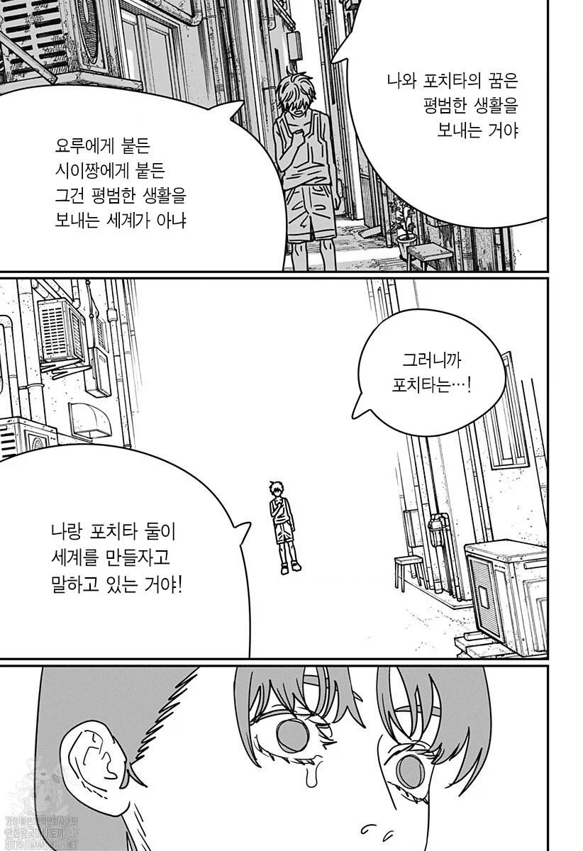 체인소맨) 덴지 혼자 헛다리 짚은거_1.webp