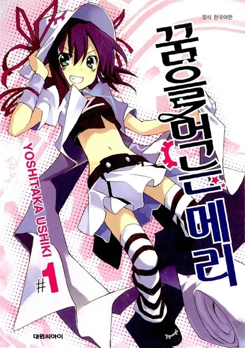 갠적으로 정발 끊긴 만화중에 제일 아쉬운거.jpg_1.webp