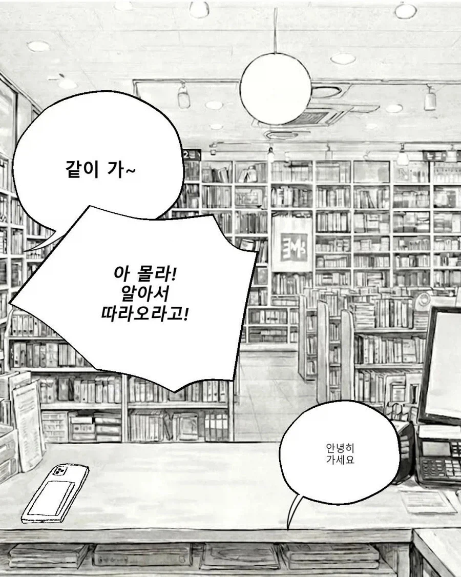 일하다 실제로 본 러브코미디 느낌의 손님.manhwa_11.webp