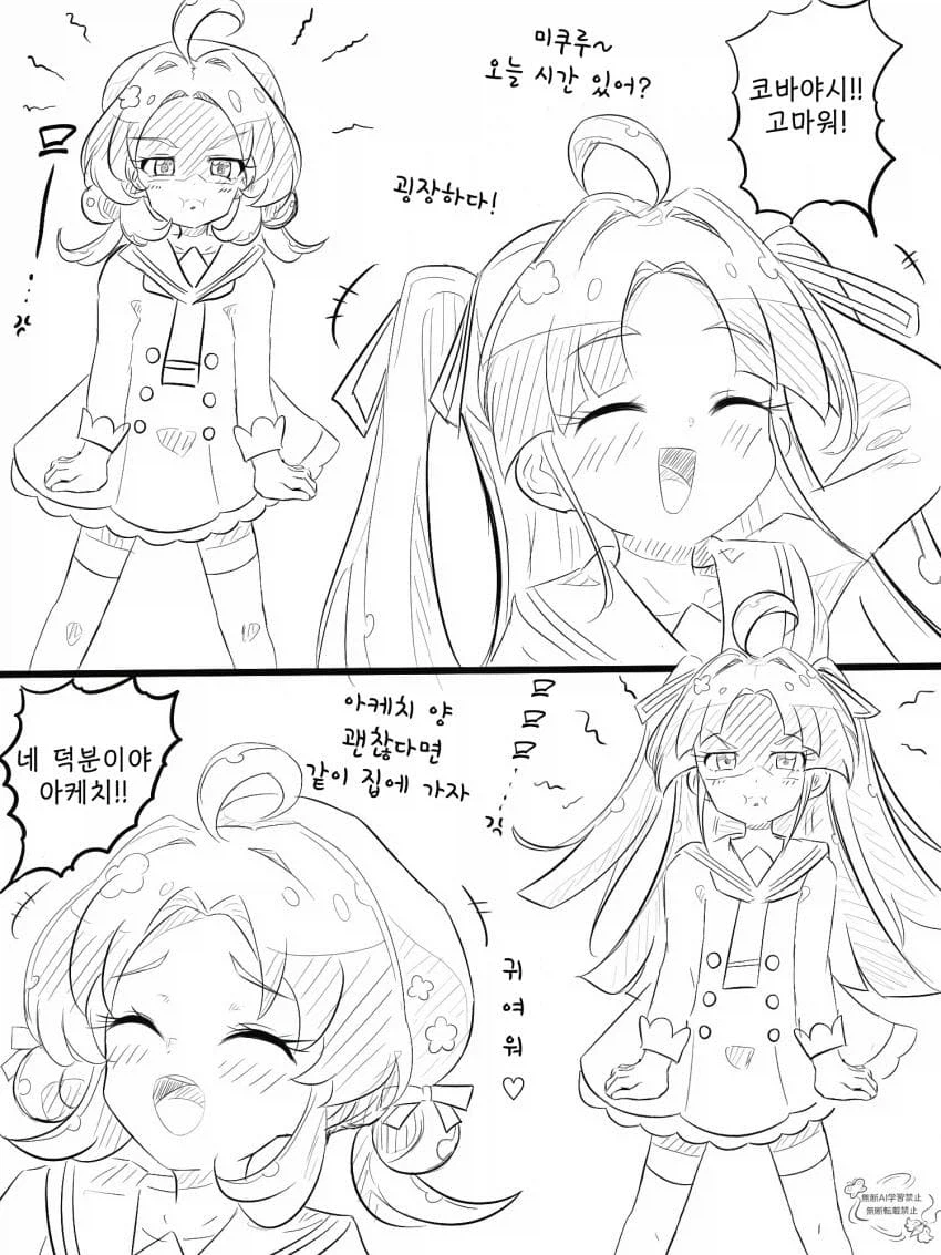 애들 보는 만화의 흔한 그 엄마의 그 딸_1.webp