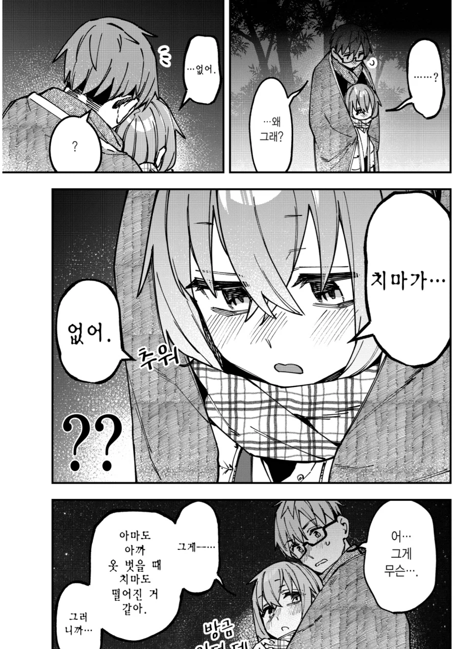 생구멍)치마가 없어...._1.webp