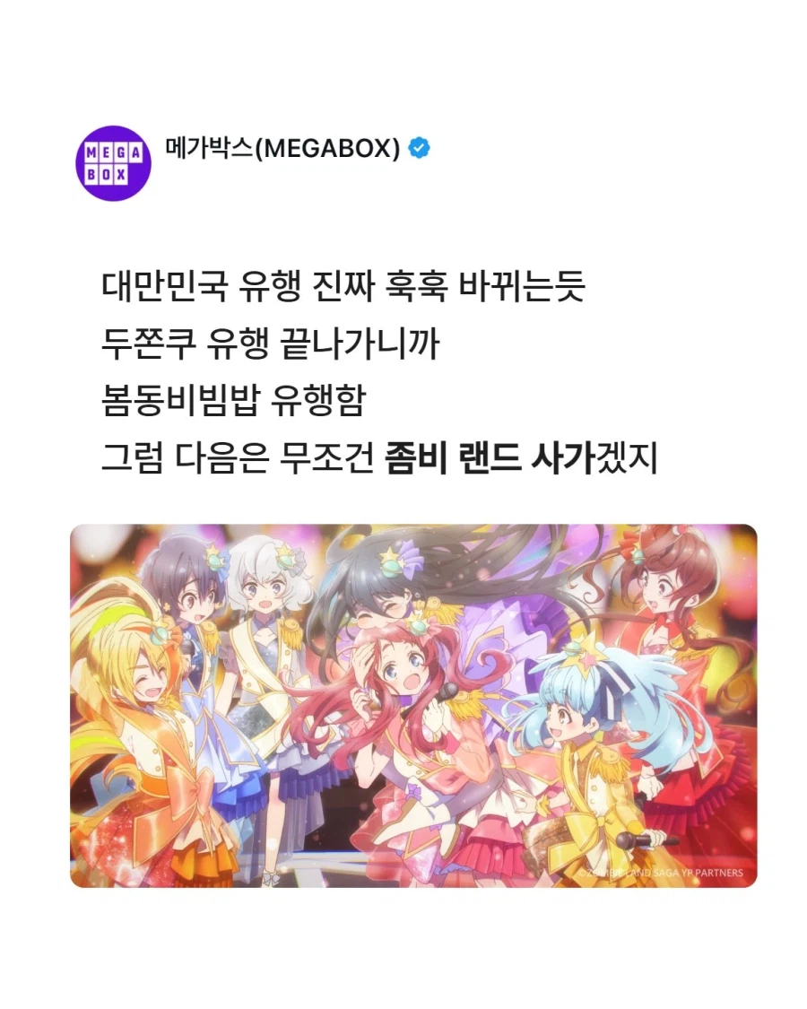 좀랜사) 와~누적 관객수 5천 이래요 5천~ ( 제발 살려줘요 )_2.webp