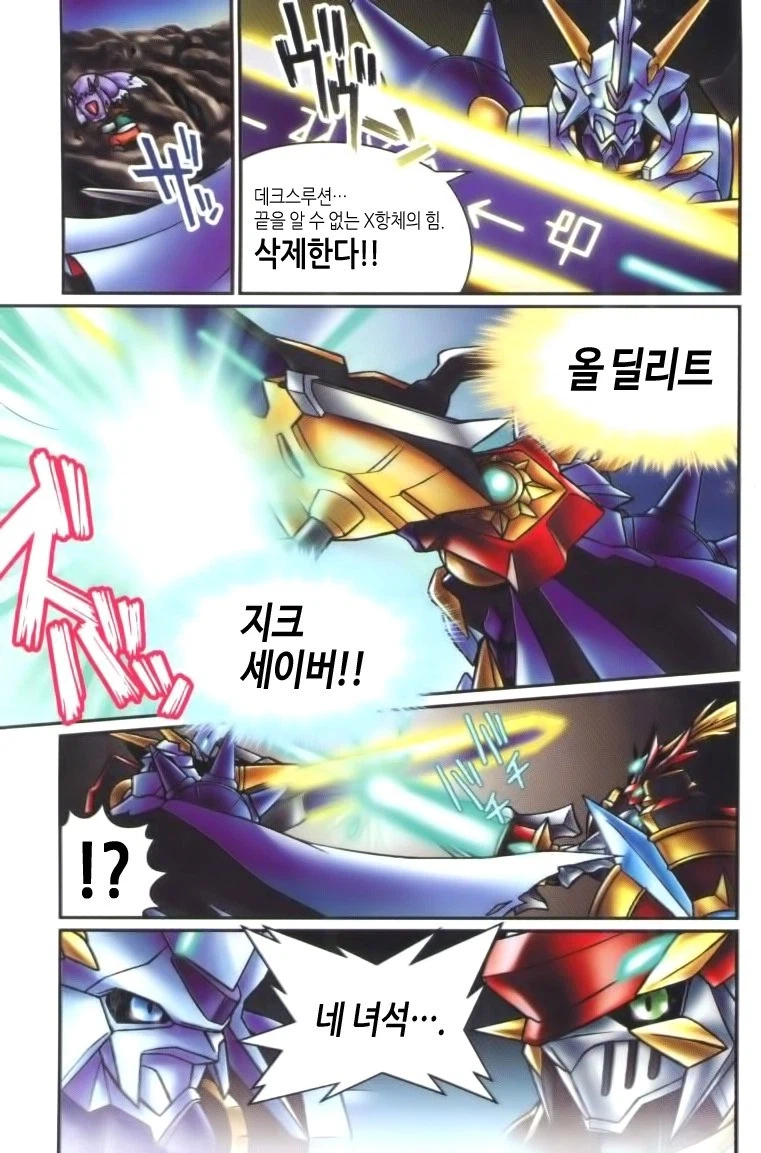 디지몬) 로얄나이츠 역할이 잘 고증된 만화_9.webp