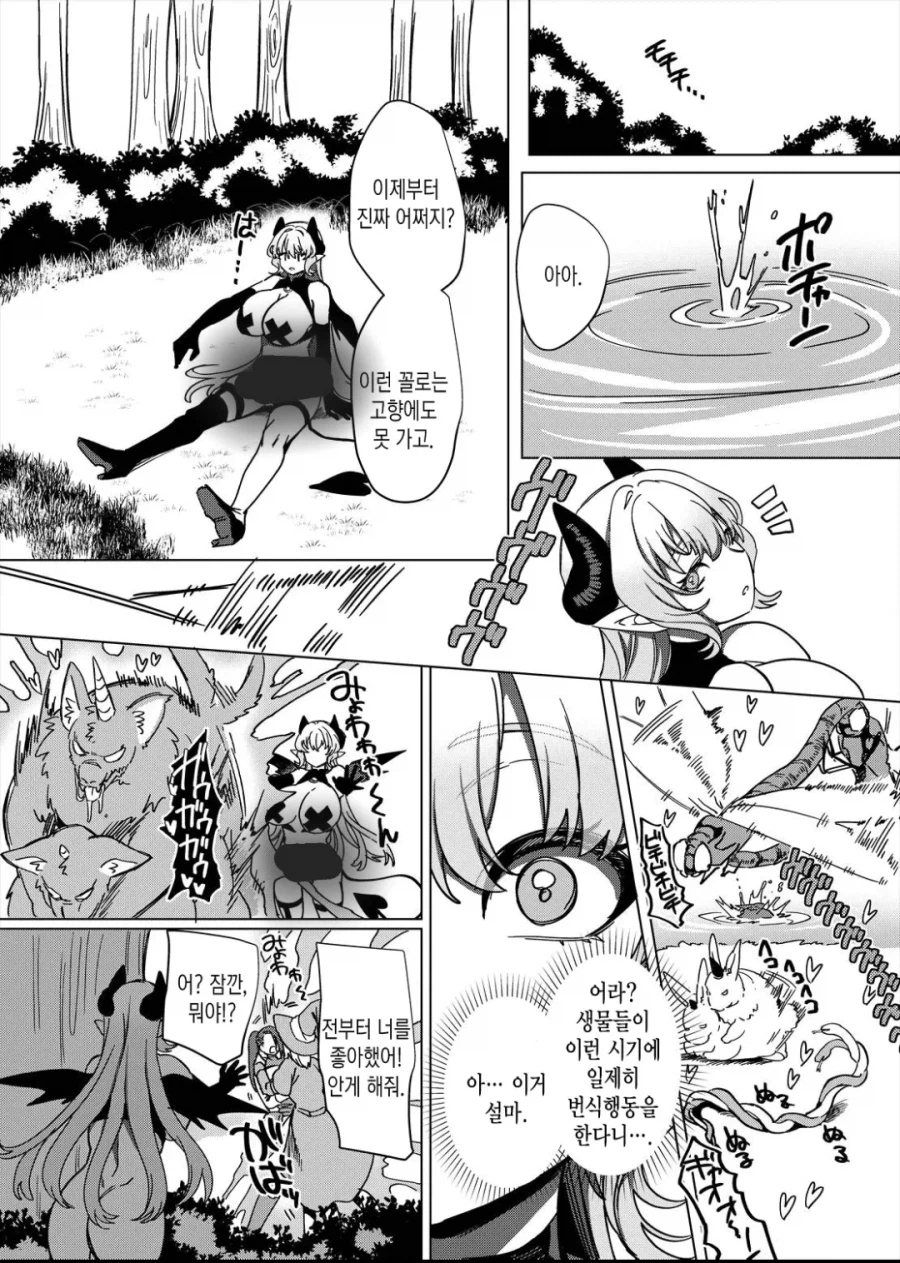 용사 파티에서 추방당하는 마법사 manhwa_5.webp