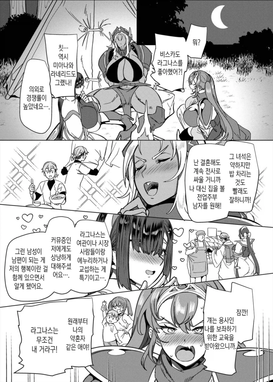 용사 파티에서 추방당하는 마법사 manhwa_15.webp