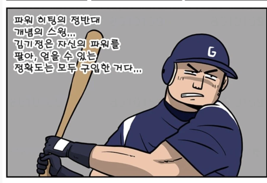 어떤 야구 만화에서 가장 불쌍한 인물_2.webp