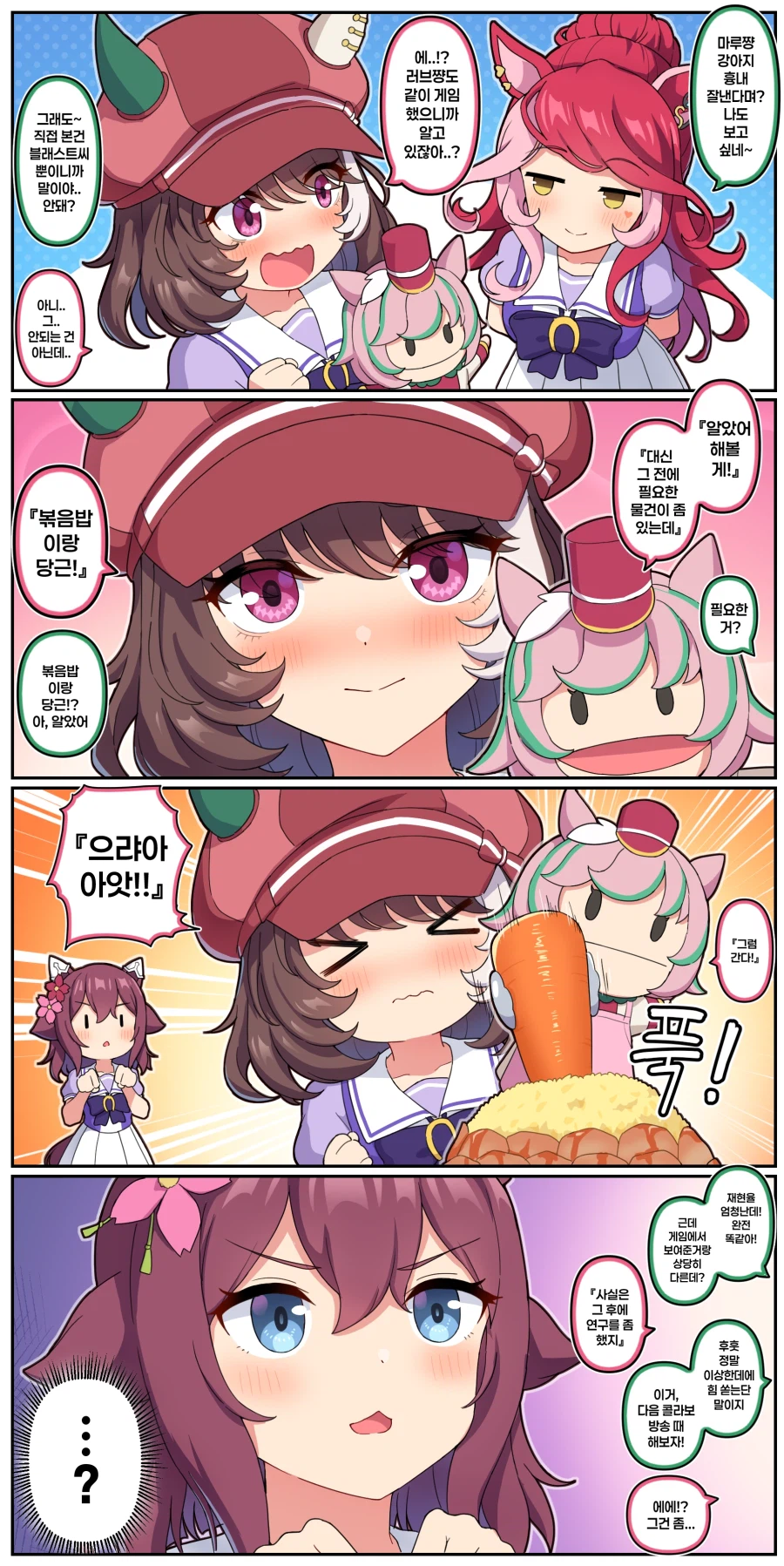 말딸)[만화] 마루쨩의 강아지 흉내_1.webp