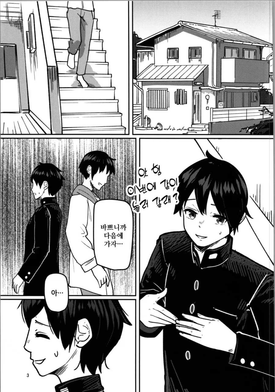 TS) 인생여전이 인생역전한 manhwa_1.webp