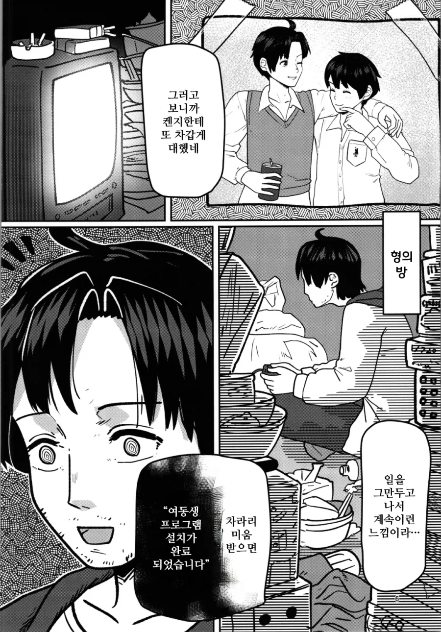 TS) 인생여전이 인생역전한 manhwa_4.webp