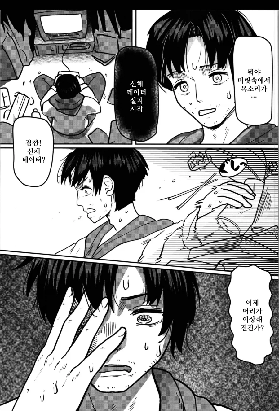 TS) 인생여전이 인생역전한 manhwa_5.webp