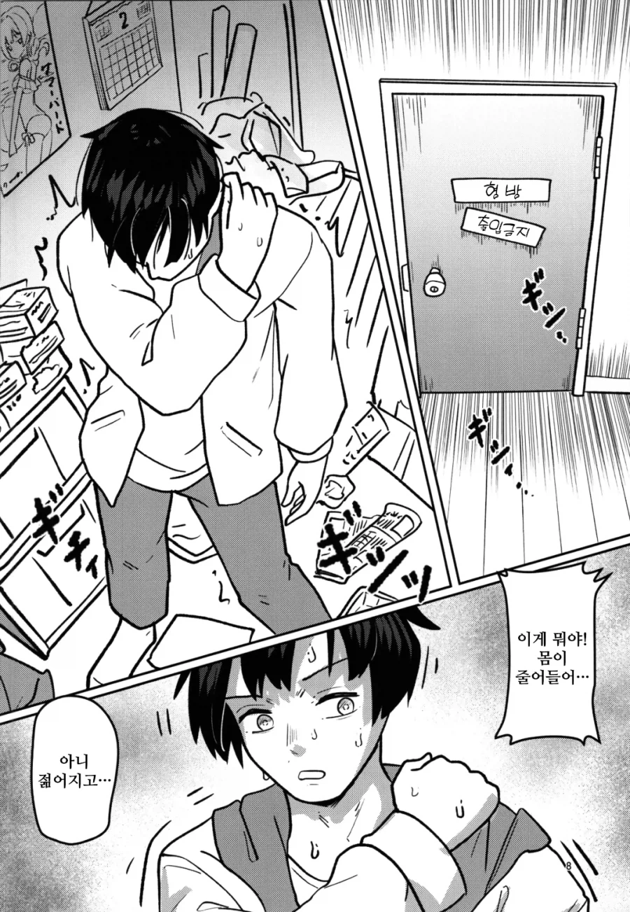 TS) 인생여전이 인생역전한 manhwa_6.webp