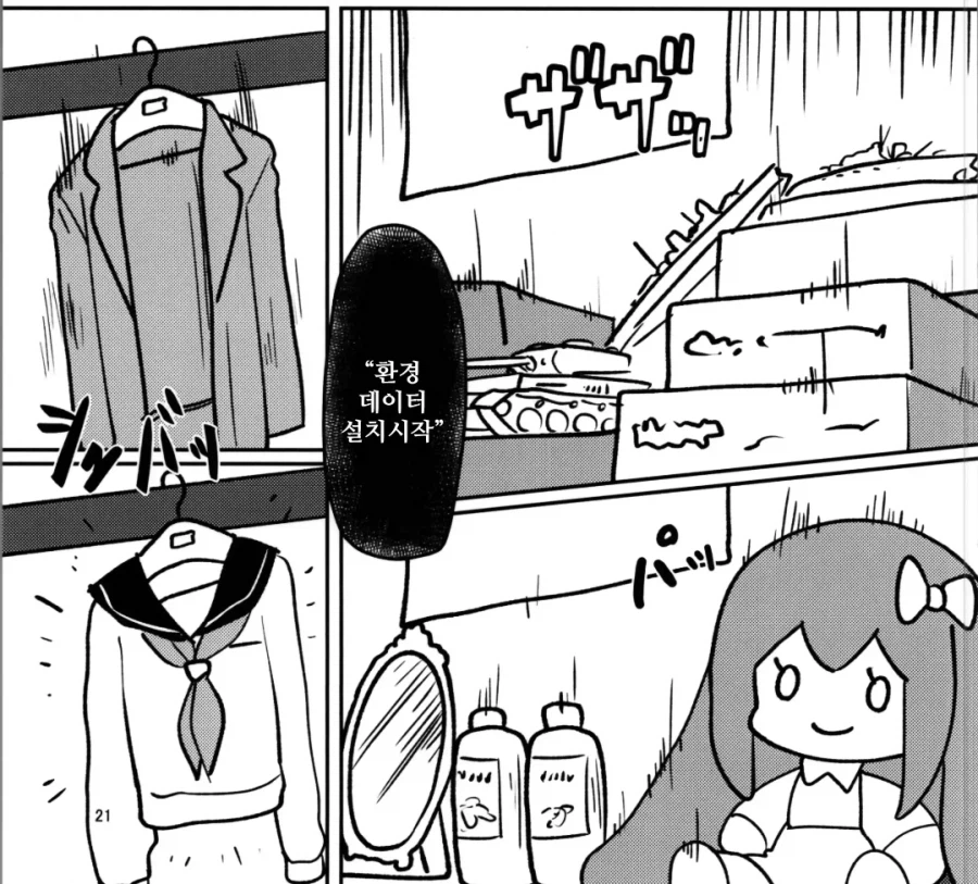 TS) 인생여전이 인생역전한 manhwa_10.webp