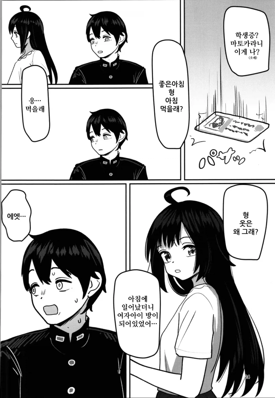 TS) 인생여전이 인생역전한 manhwa_13.webp