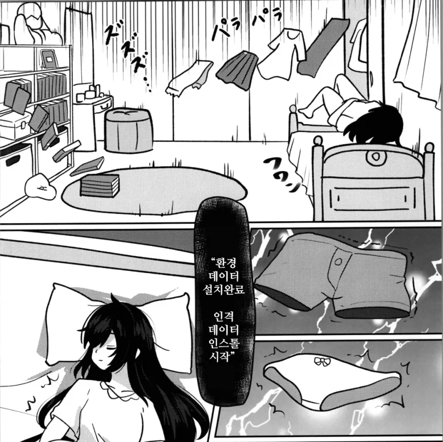 TS) 인생여전이 인생역전한 manhwa_11.webp