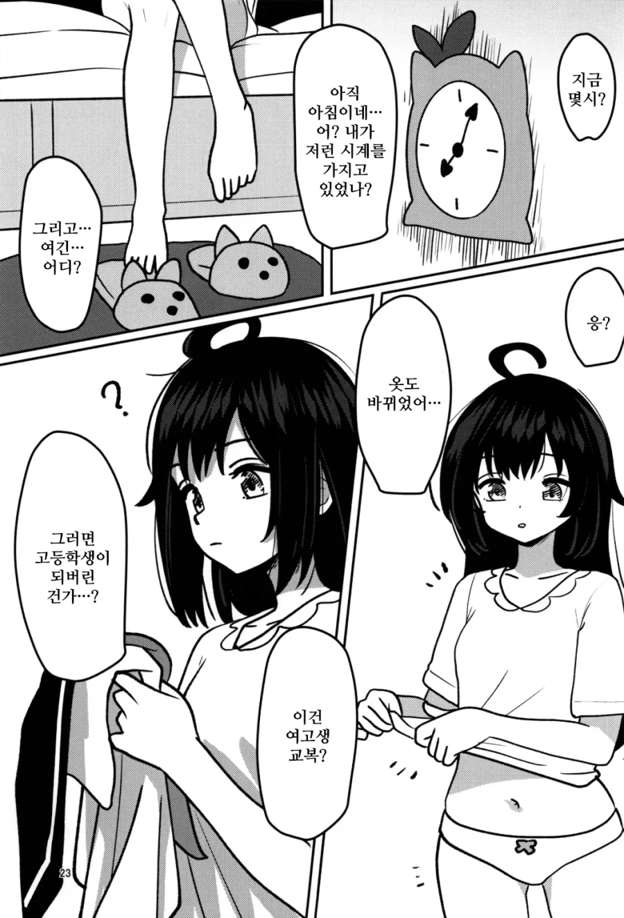 TS) 인생여전이 인생역전한 manhwa_12.webp