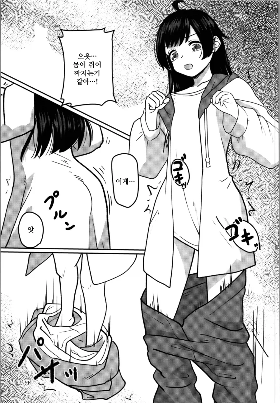 TS) 인생여전이 인생역전한 manhwa_9.webp