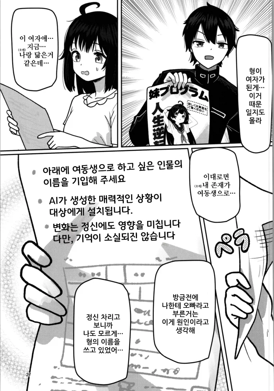 TS) 인생여전이 인생역전한 manhwa_16.webp