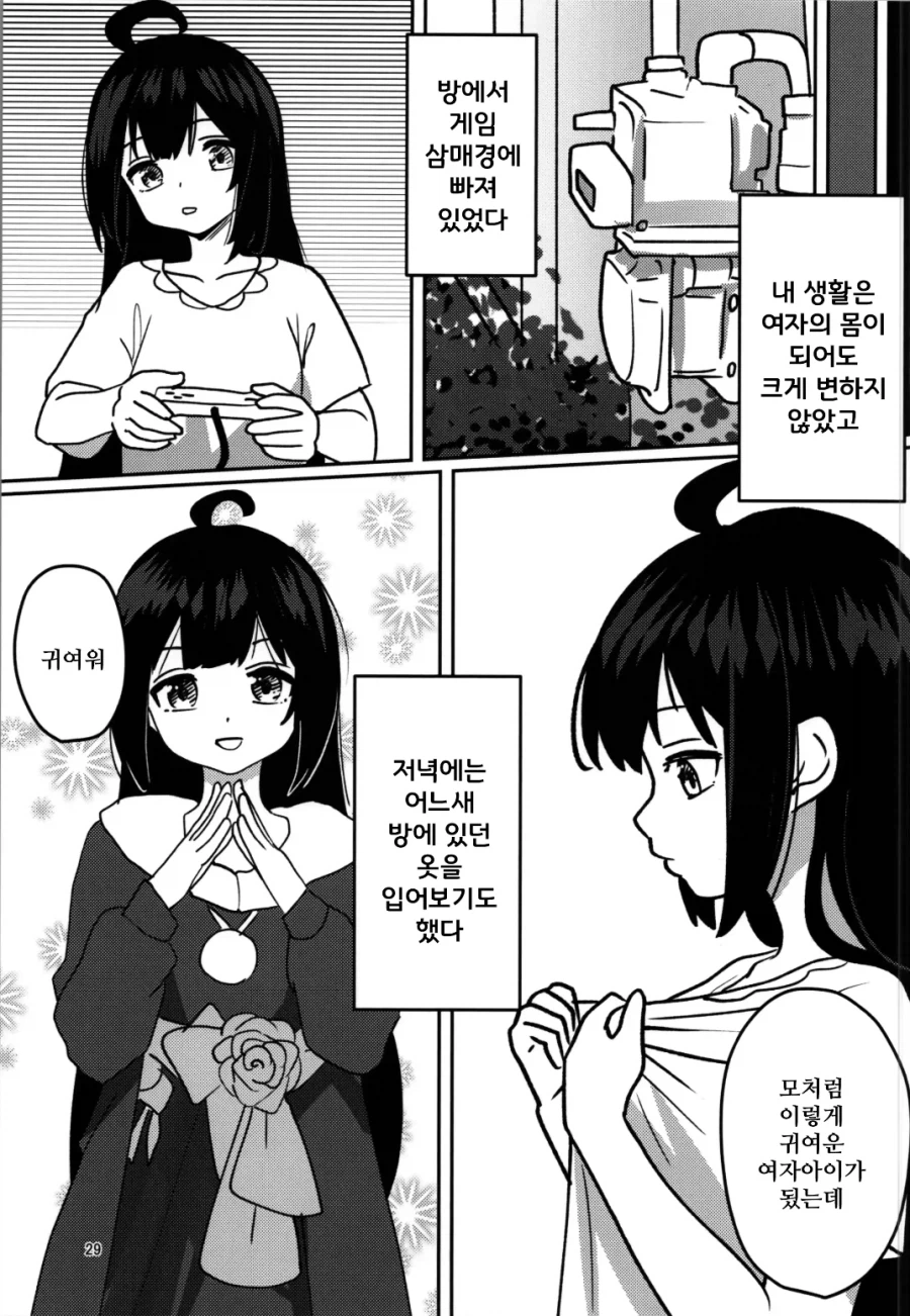 TS) 인생여전이 인생역전한 manhwa_18.webp