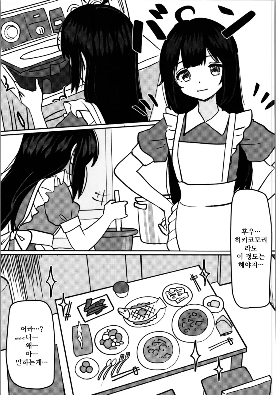 TS) 인생여전이 인생역전한 manhwa_19.webp