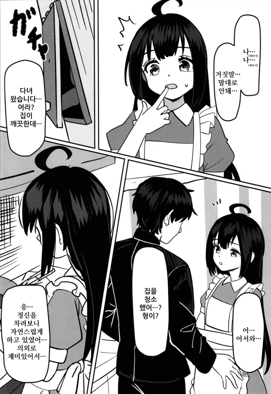 TS) 인생여전이 인생역전한 manhwa_20.webp