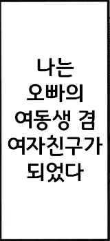 TS) 인생여전이 인생역전한 manhwa_28.webp