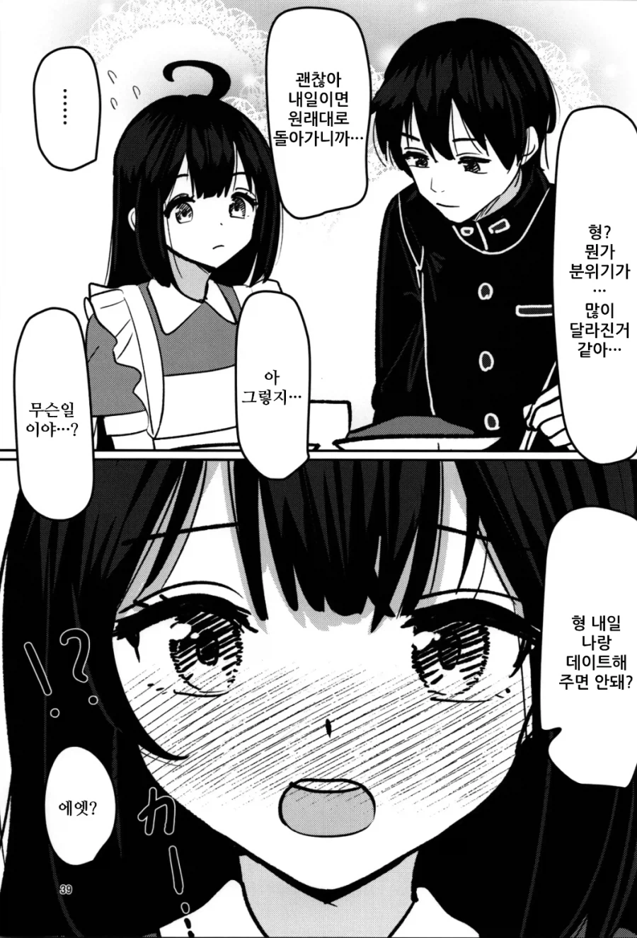 TS) 인생여전이 인생역전한 manhwa_21.webp