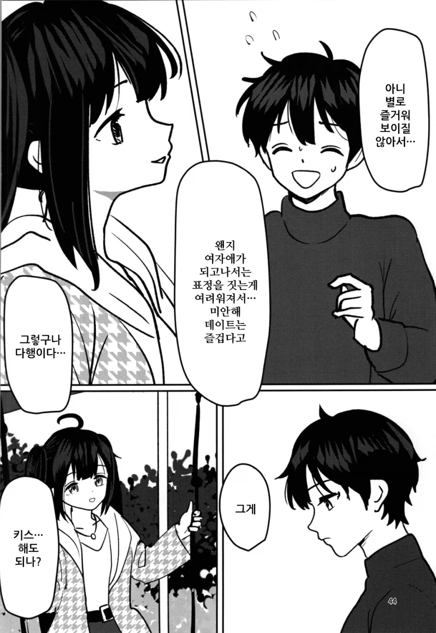 TS) 인생여전이 인생역전한 manhwa_26.webp
