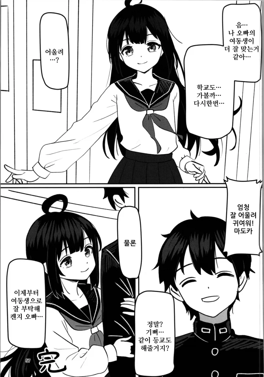 TS) 인생여전이 인생역전한 manhwa_29.webp