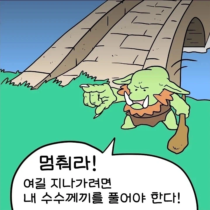 수수께끼를 풀어야 다리를 지날 수 있는.manhwa_1.webp