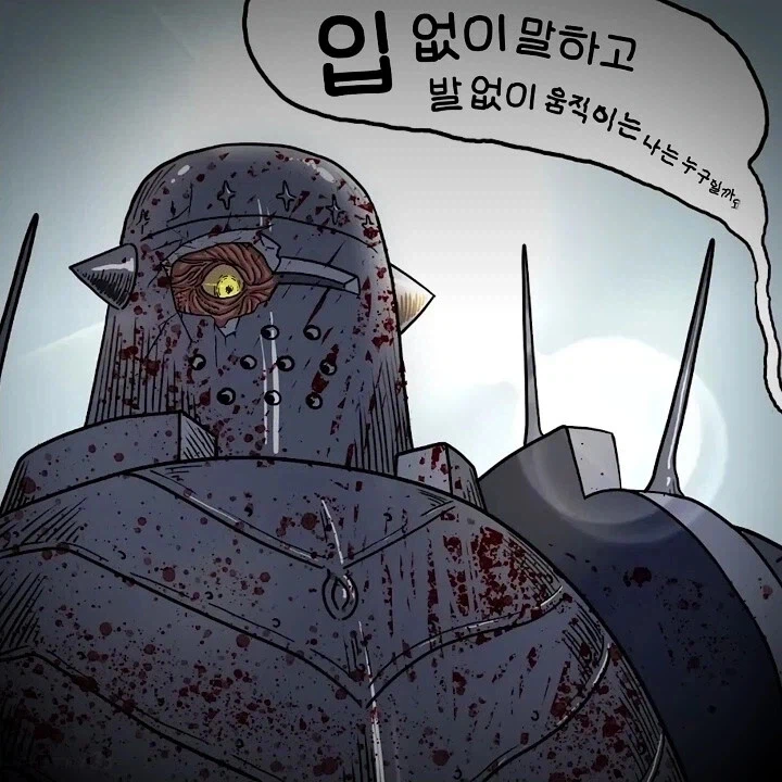 수수께끼를 풀어야 다리를 지날 수 있는.manhwa_2.webp
