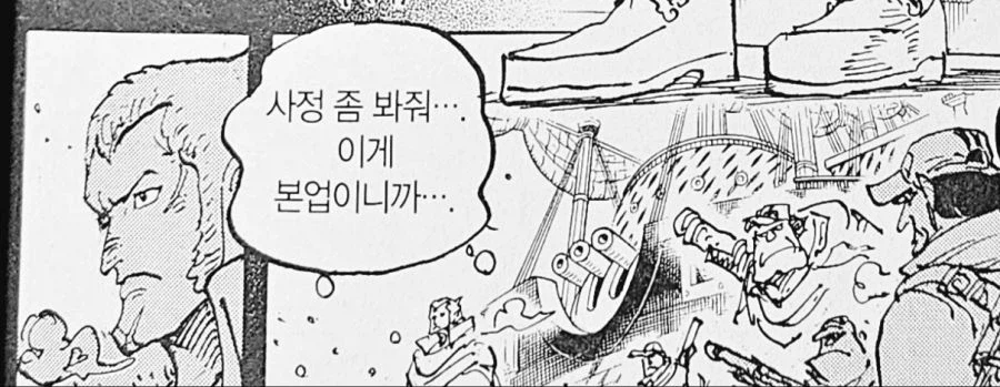 원피스) 원피스 SWORD 이야기 나올때마다 웃기는 점_3.webp